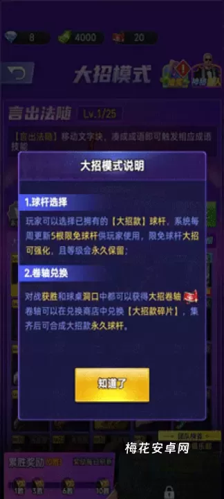 天天台球_https://www.nk-zx.com_休闲益智_第10张