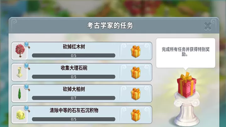 守护球球官方版_https://www.nk-zx.com_模拟经营_第4张