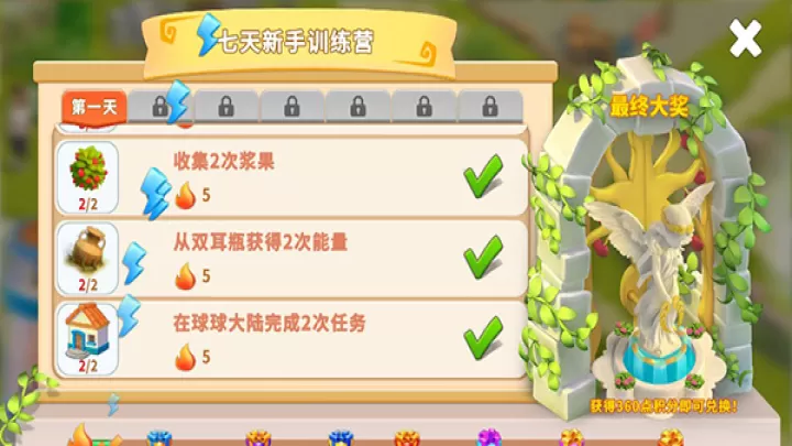 守护球球官方版_https://www.nk-zx.com_模拟经营_第11张