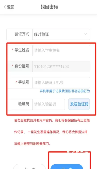 江西智慧教育App_https://www.nk-zx.com_学习办公_第6张
