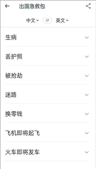 有道在线翻译app_https://www.nk-zx.com_学习办公_第1张