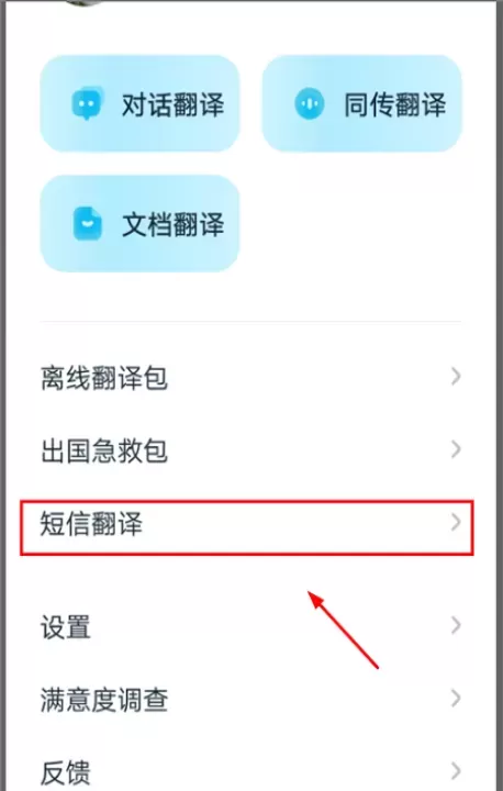 有道在线翻译app_https://www.nk-zx.com_学习办公_第3张
