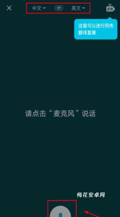 有道在线翻译app_https://www.nk-zx.com_学习办公_第5张