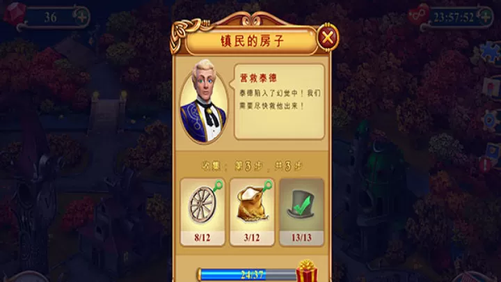 钟表匠游戏_https://www.nk-zx.com_休闲益智_第1张