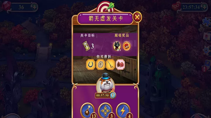 钟表匠游戏_https://www.nk-zx.com_休闲益智_第2张