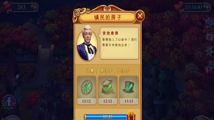 钟表匠游戏_https://www.nk-zx.com_休闲益智_第5张