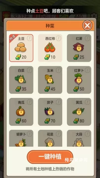 好运菜市场_https://www.nk-zx.com_模拟经营_第2张