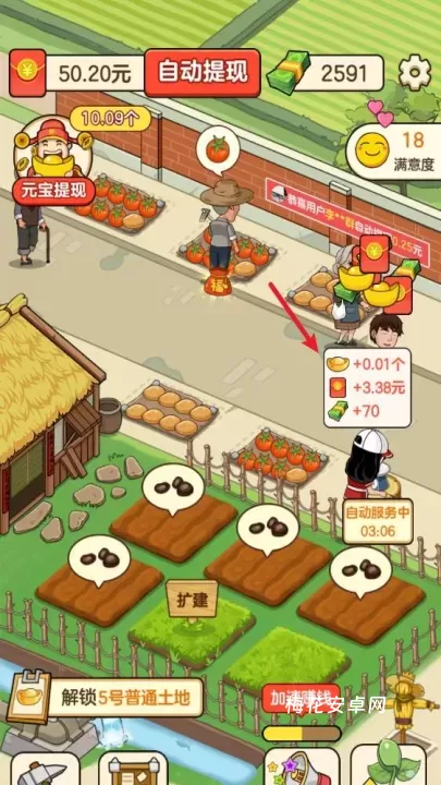 好运菜市场_https://www.nk-zx.com_模拟经营_第4张