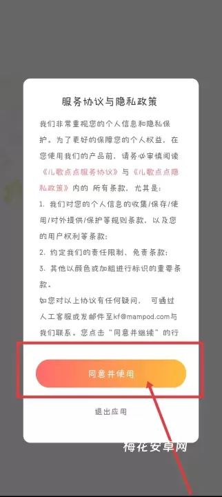儿歌点点早教_https://www.nk-zx.com_学习办公_第1张