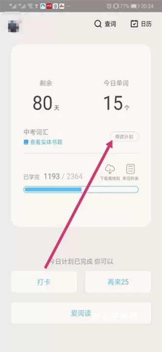 百词斩估分器_https://www.nk-zx.com_学习办公_第1张