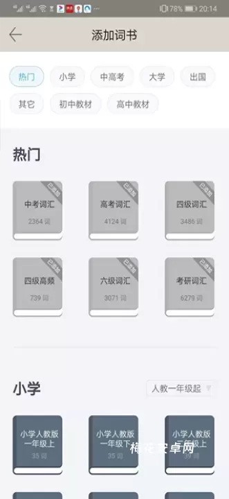 百词斩估分器_https://www.nk-zx.com_学习办公_第3张