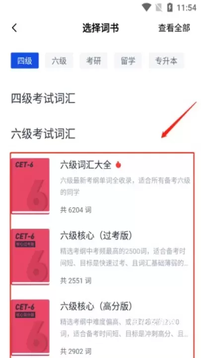 百词斩估分器_https://www.nk-zx.com_学习办公_第7张