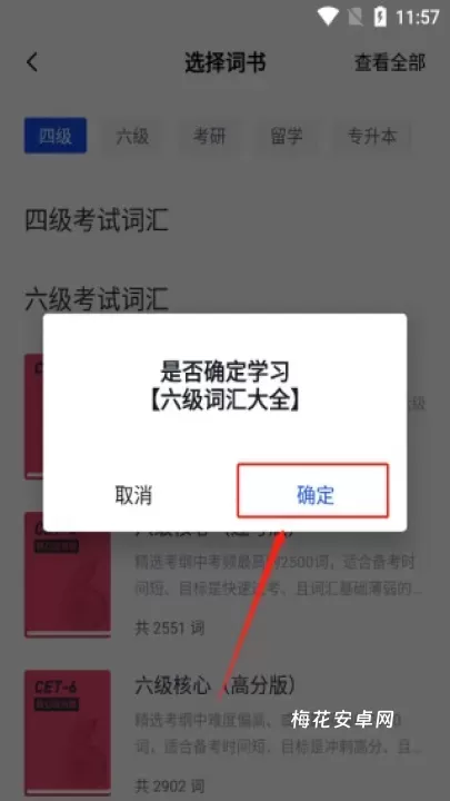 百词斩估分器_https://www.nk-zx.com_学习办公_第8张