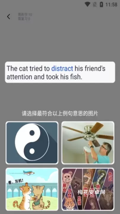 百词斩估分器_https://www.nk-zx.com_学习办公_第10张