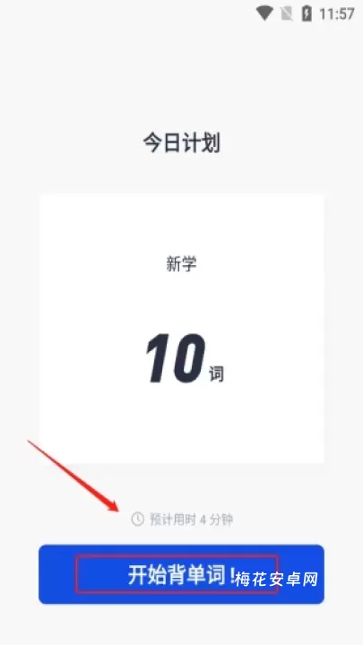 百词斩估分器_https://www.nk-zx.com_学习办公_第9张