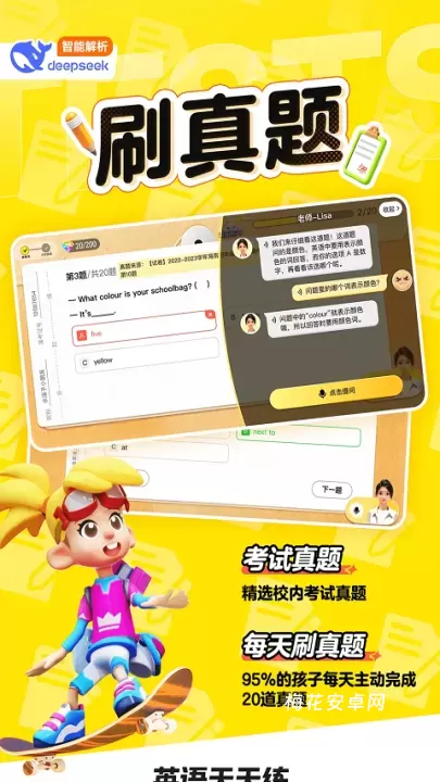 英语天天练_https://www.nk-zx.com_学习办公_第1张