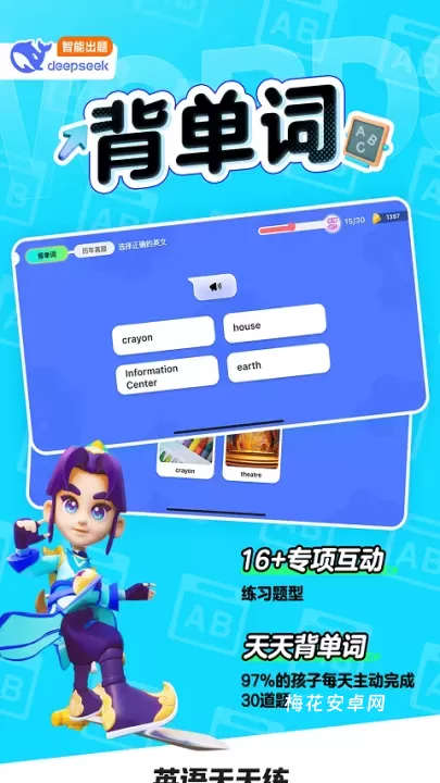 英语天天练_https://www.nk-zx.com_学习办公_第2张
