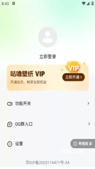 咕噜壁纸_https://www.nk-zx.com_手机美化_第4张