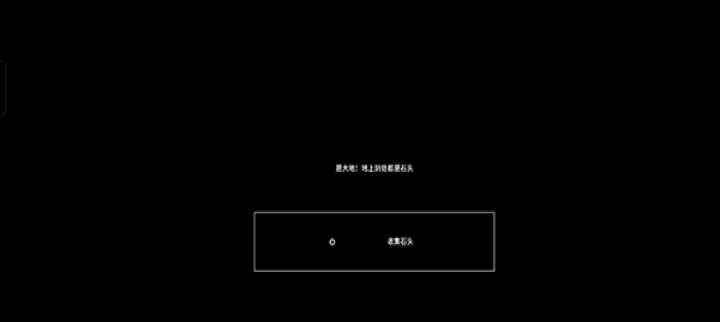 石头记_https://www.nk-zx.com_动作冒险_第2张