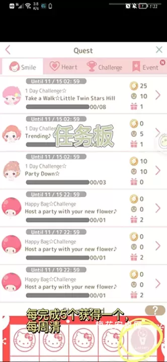 三丽鸥明星的微笑小镇_https://www.nk-zx.com_角色扮演_第5张