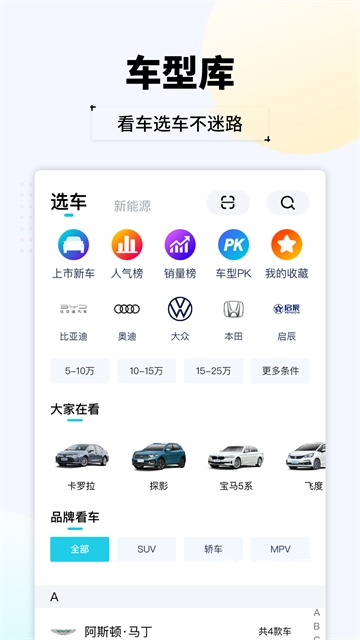汽车头条