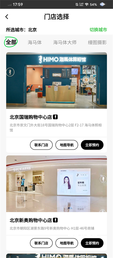 海马体照相馆