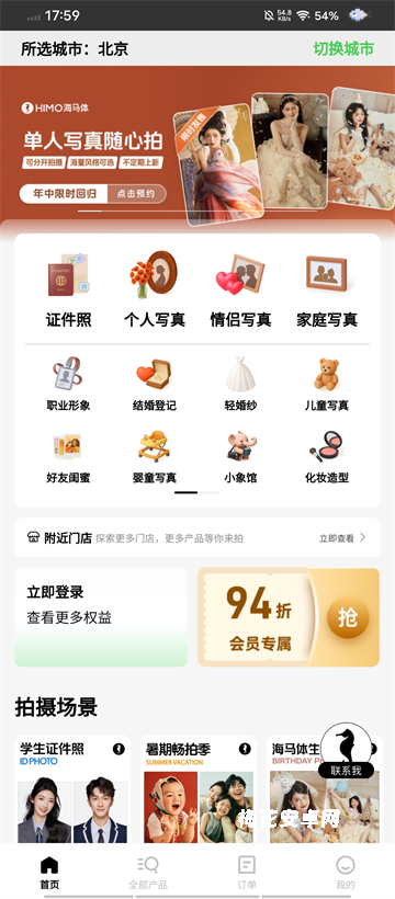 海马体照相馆