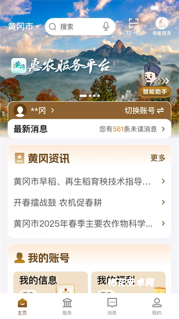 i黄冈