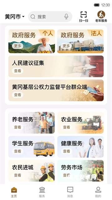 i黄冈
