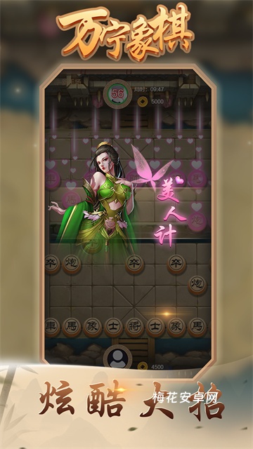 万宁象棋官方正版