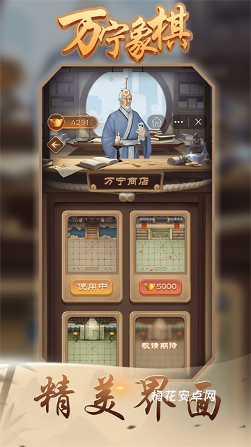 万宁象棋官方正版