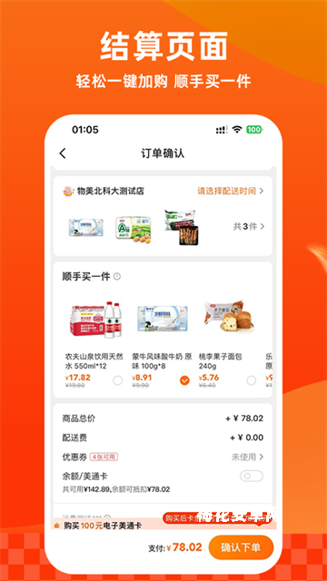 多点