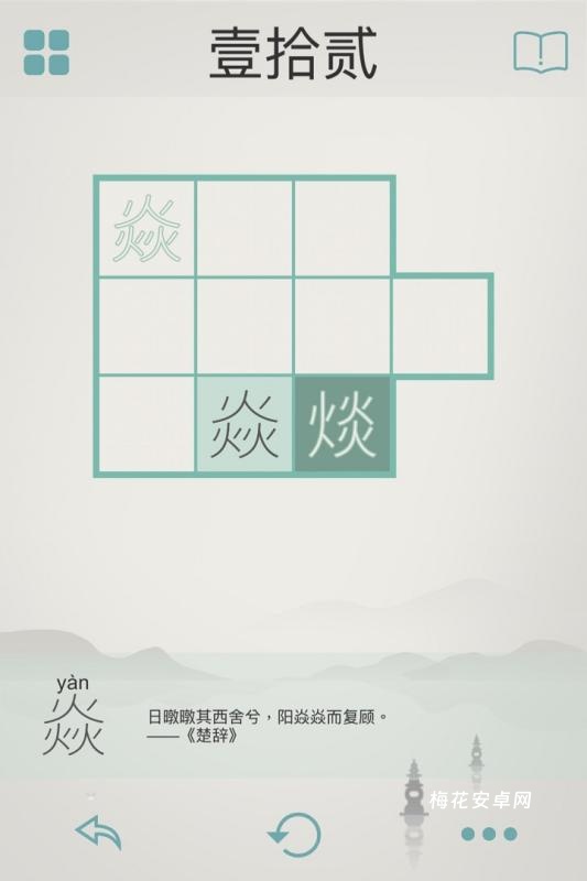 木水火土