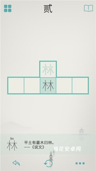 木水火土
