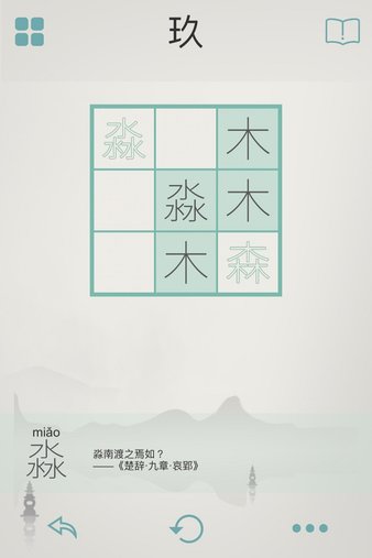 木水火土