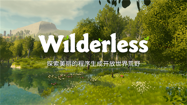 无尽旷野手游中文版