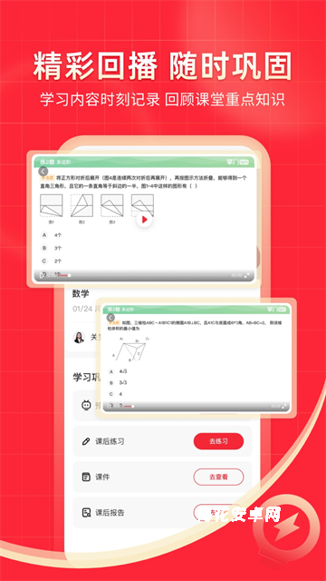 掌门一对一辅导app