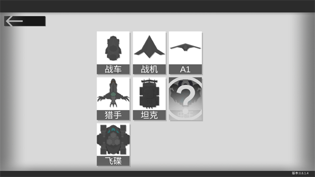 战车大作战
