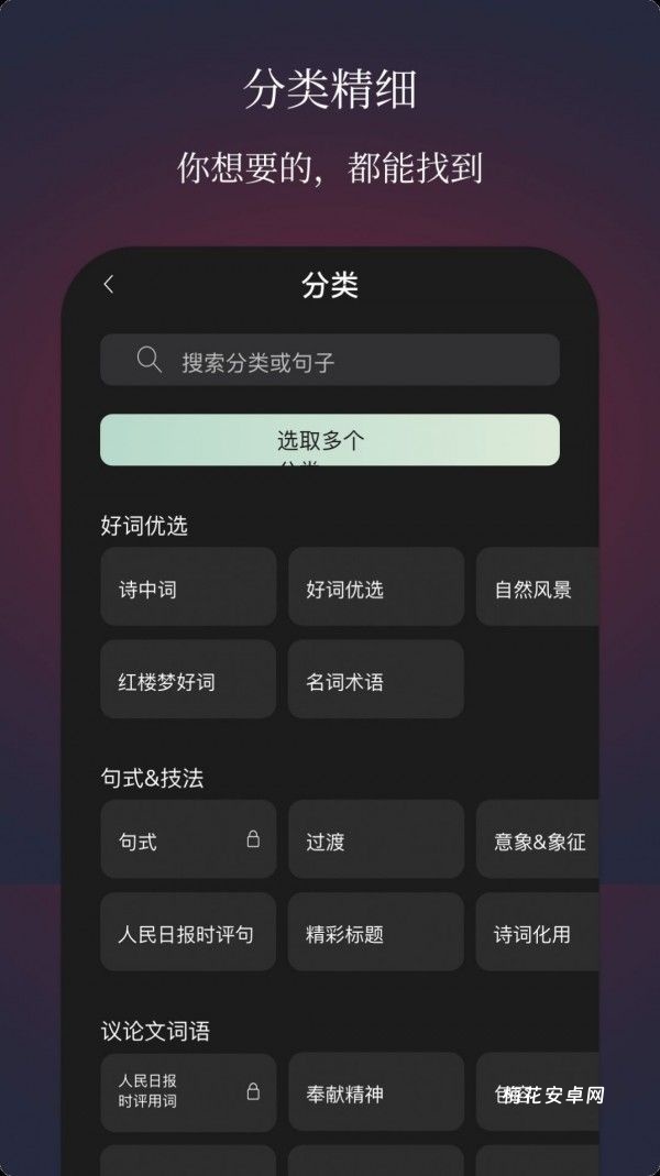 作文手卡