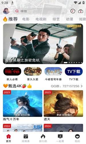 剧星影视