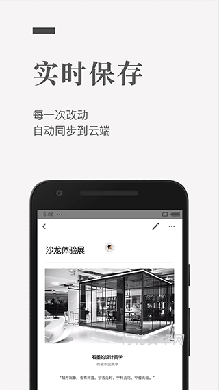 石墨文档软件
