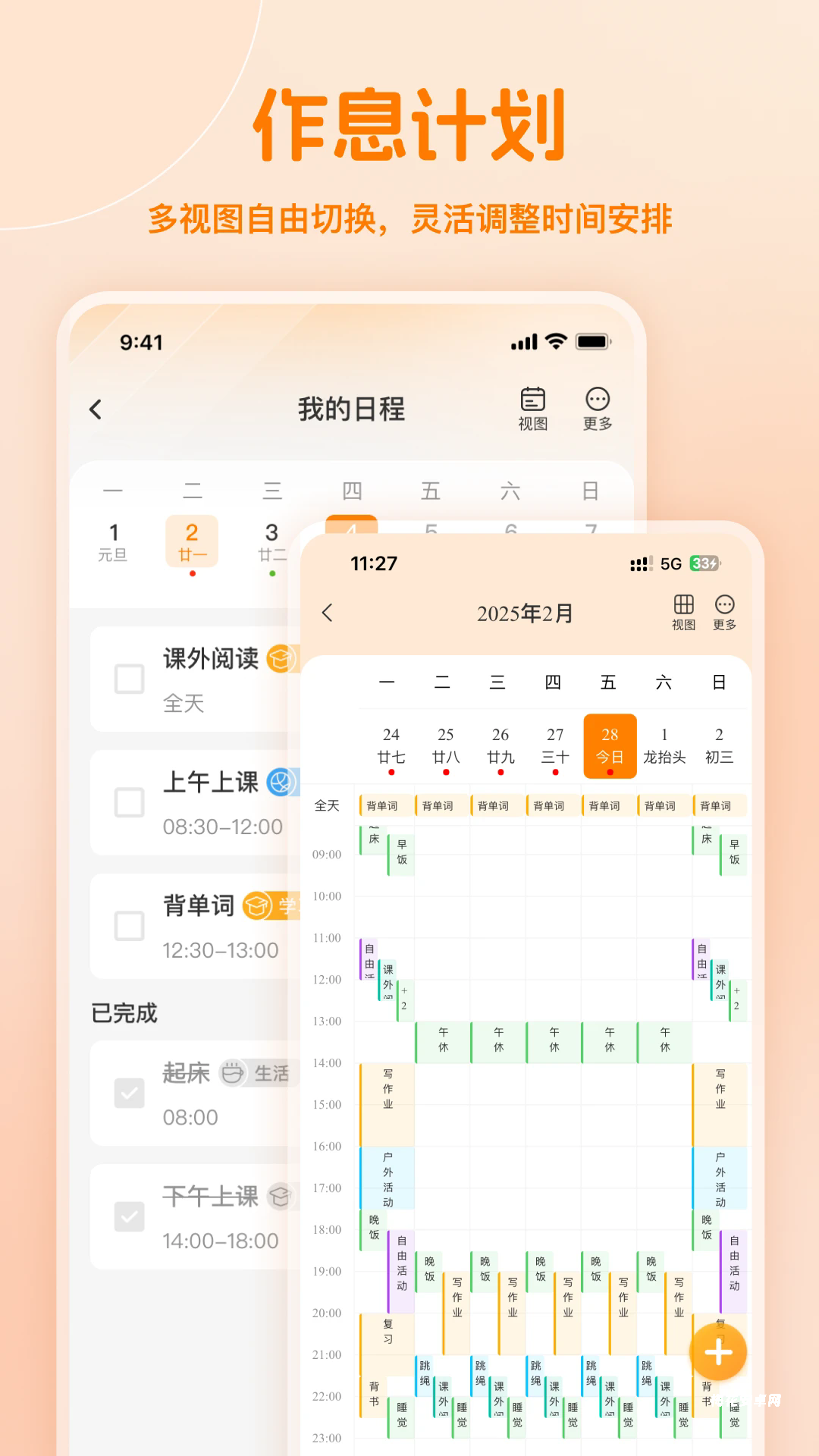 小多伴学