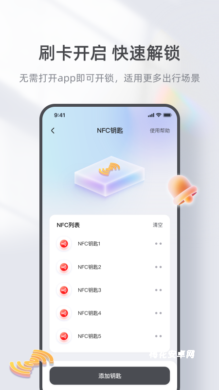 台铃智能