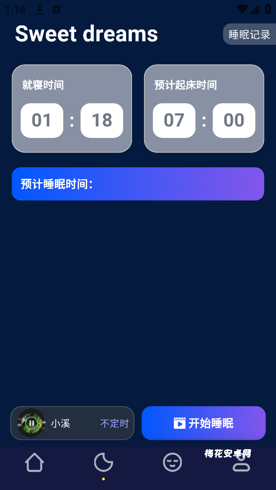 轻睡眠