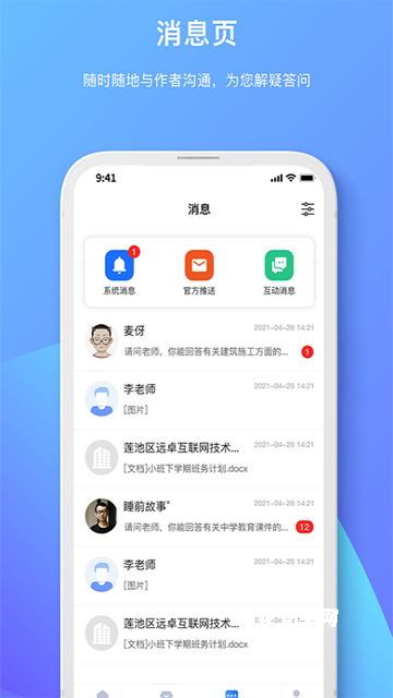 原创力文档
