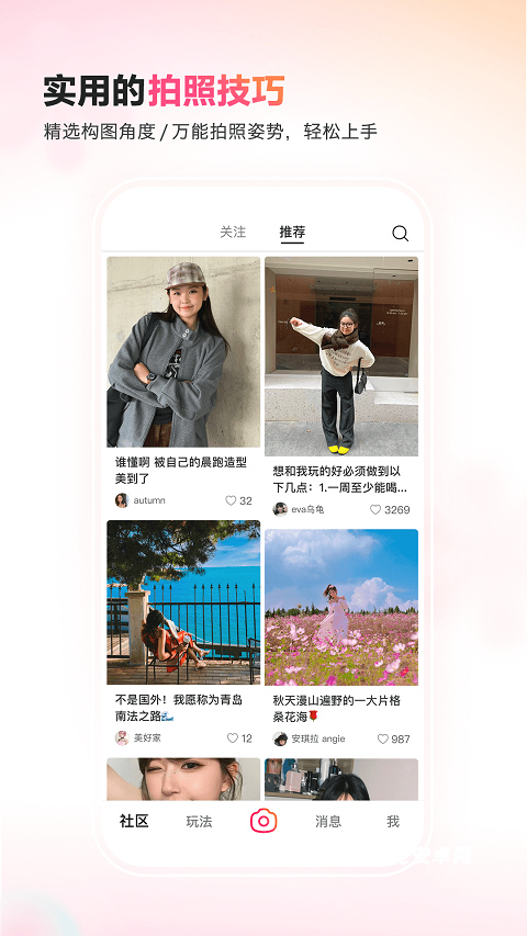 可颂相机