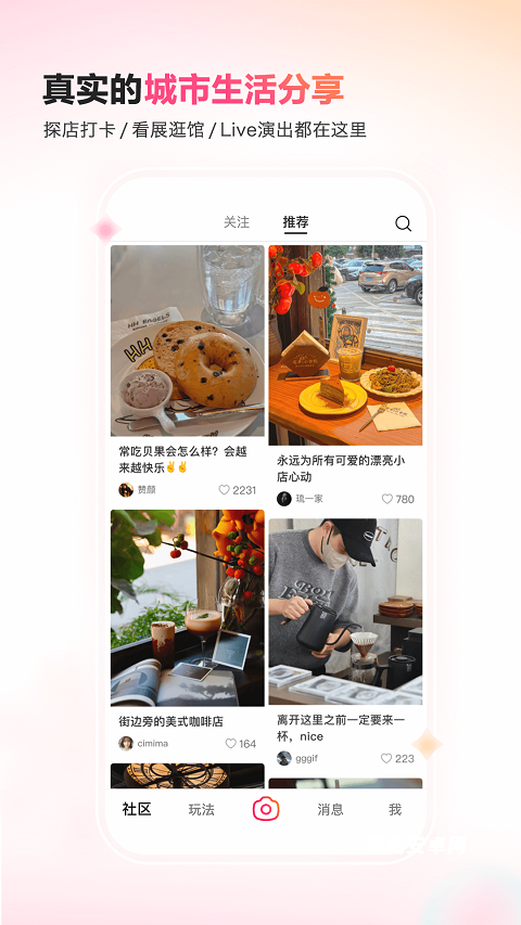 可颂相机