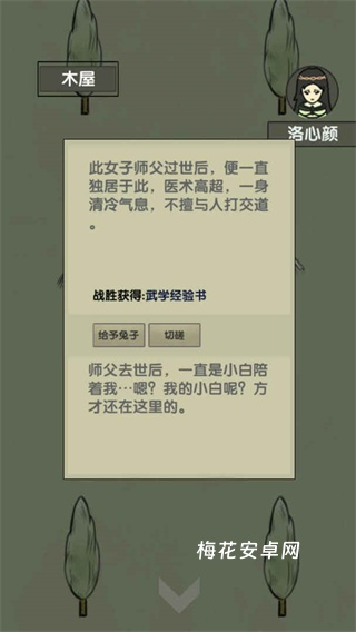 放空的武林