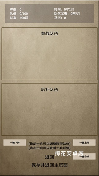 文字乱舞水浒