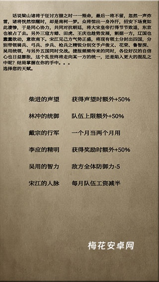 文字乱舞水浒